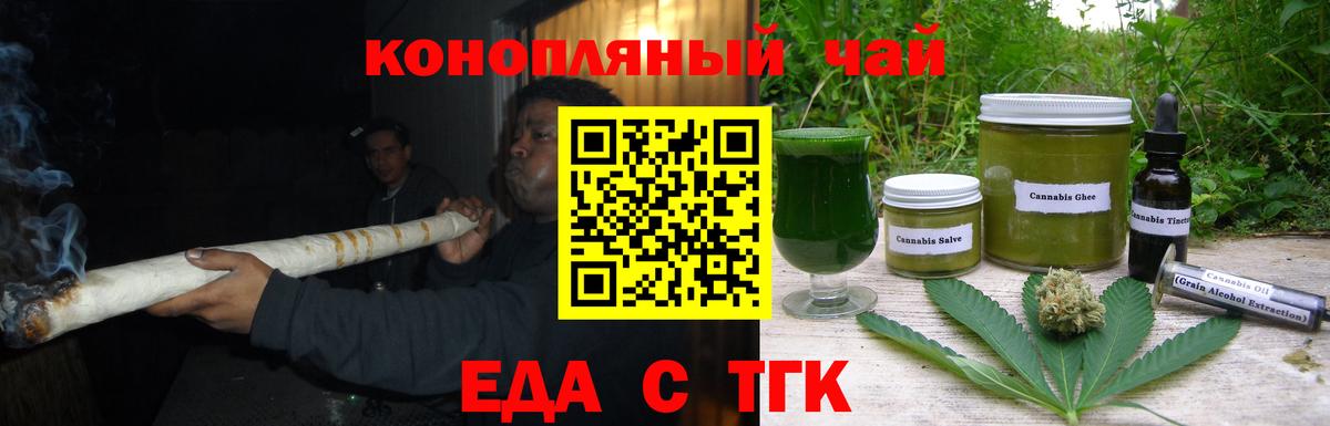 Canna-Cookies марихуана  Вход с VPN  Жигулёвск 