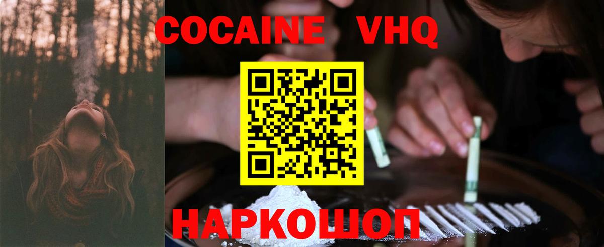 Жигулёвск  Cocaine 98%  Вход с VPN  КОКАИН Боливия 