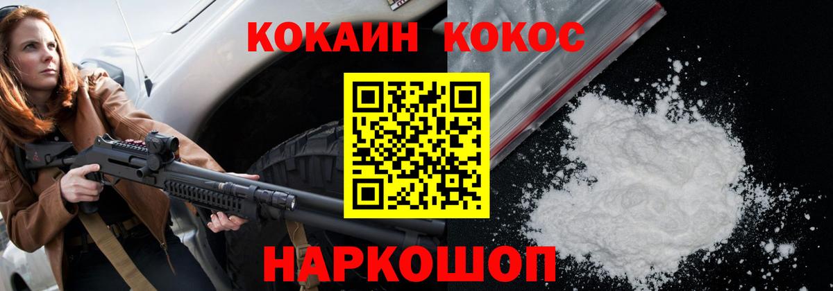 КОКАИН 97% Жигулёвск