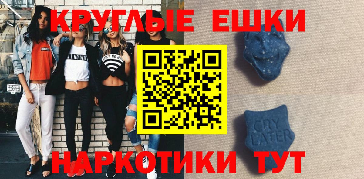 ЭКСТАЗИ таблы  Ecstasy  Вход с VPN  Жигулёвск  Ecstasy DUBAI 
