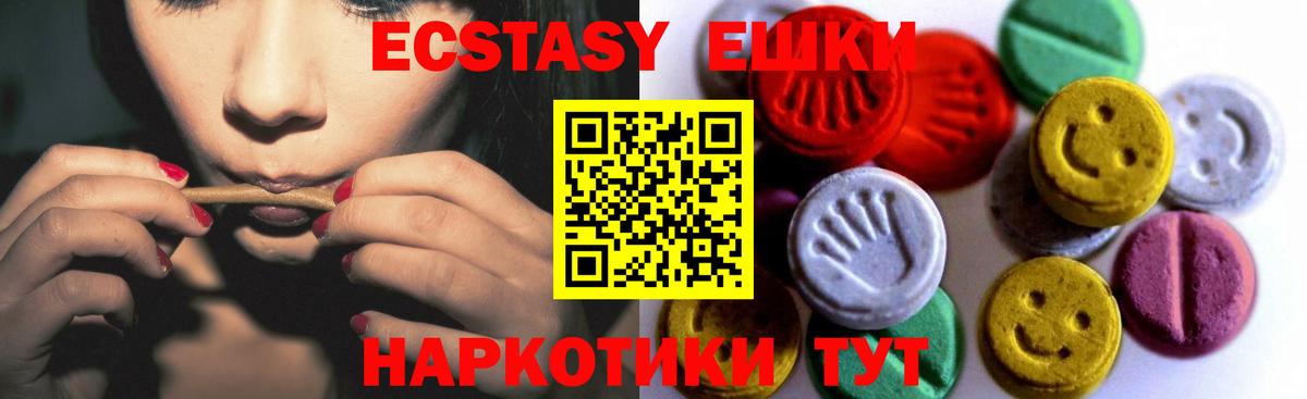 Ecstasy 250 мг Жигулёвск