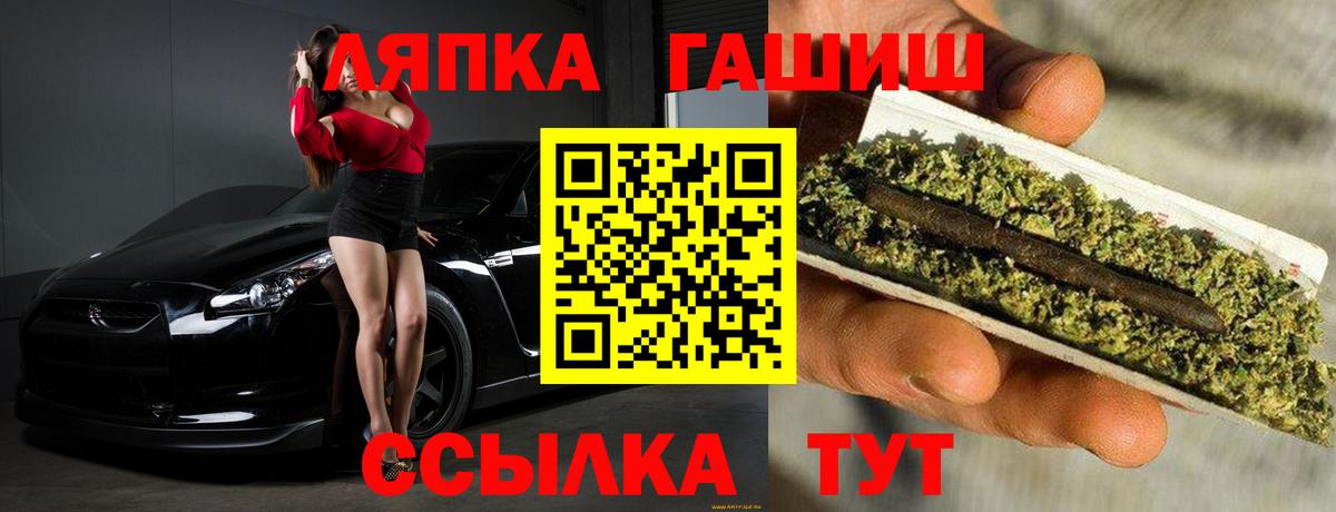 ГАШ Premium  ГАШИШ  Вход с VPN  Жигулёвск  Гашиш AMNESIA HAZE 