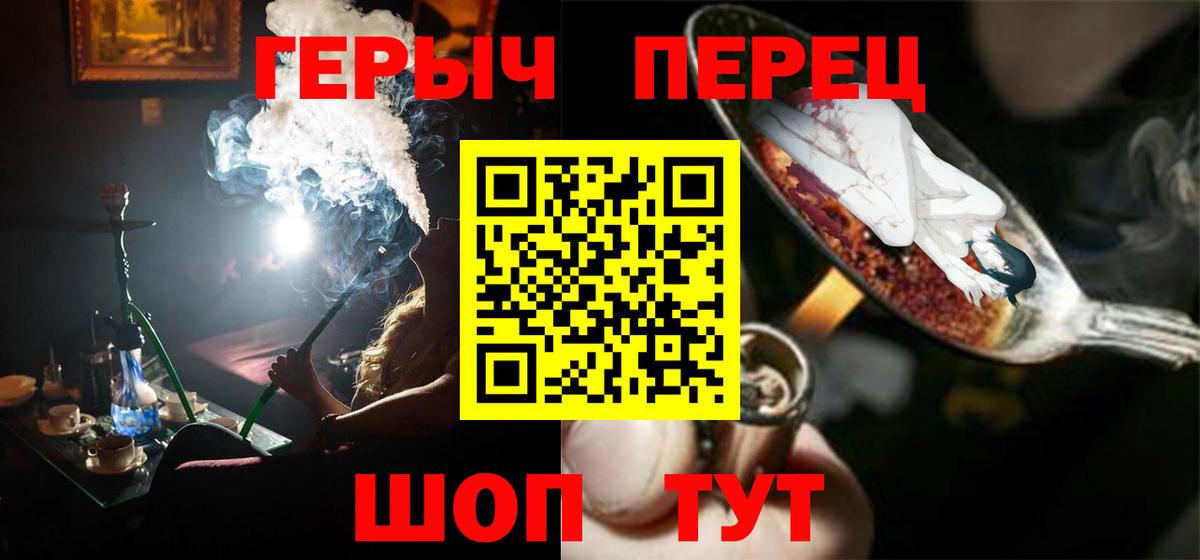 Жигулёвск  Героин Heroin  ГЕРОИН  Вход с VPN 