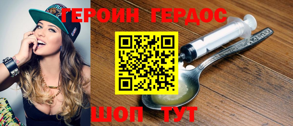 Героин афганец Жигулёвск