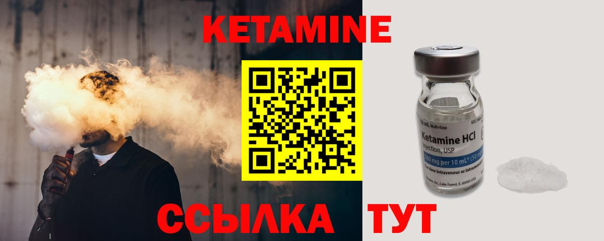 КЕТАМИН VHQ  нарко площадка как зайти  Жигулёвск  Вход с VPN 