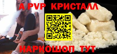 прущие крисы Балашиха