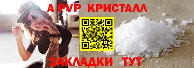 прущие крисы Балашиха