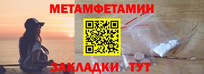 первитин Балахна
