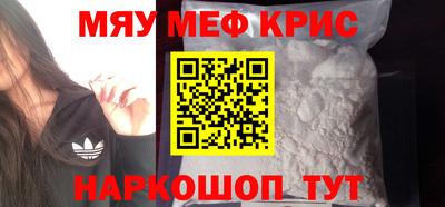 прущие крисы Балашиха