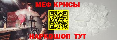 прущие крисы Балашиха