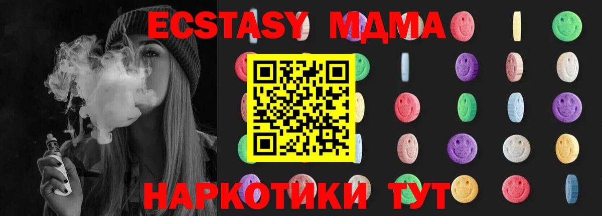 Жигулёвск  МДМА  МДМА crystal  Вход с VPN  MDMA crystal 