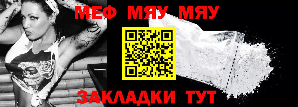 Меф Жигулёвск