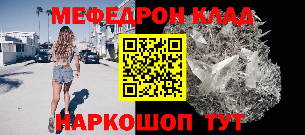 МЯУ-МЯУ VHQ  МЕФ  Жигулёвск  Мефедрон  МЕФ VHQ  Вход с VPN 