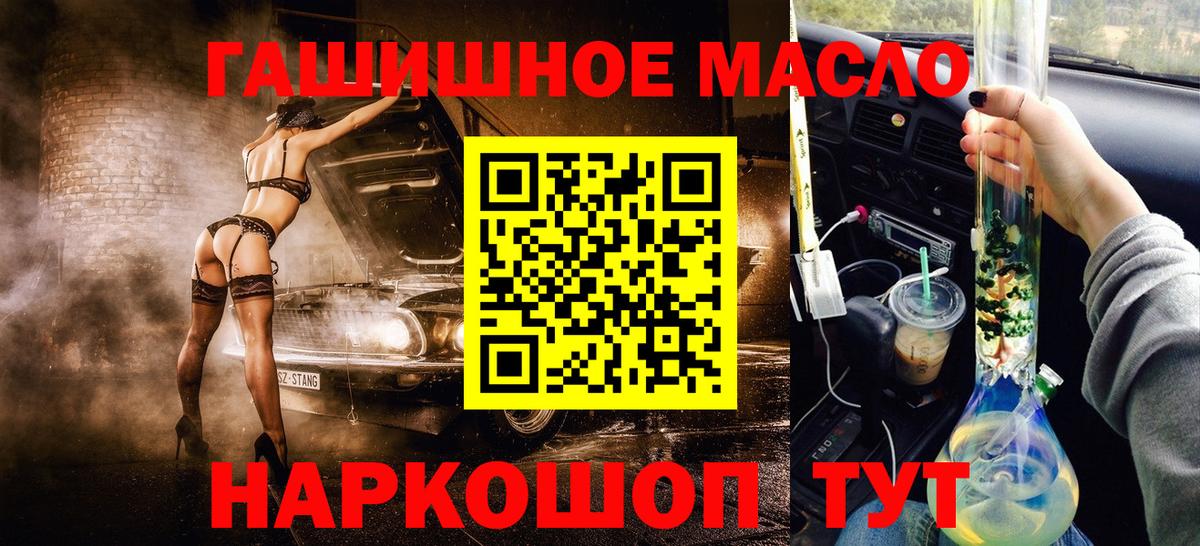 Дистиллят ТГК вейп  mega   Вход с VPN  Жигулёвск  Дистиллят ТГК THC oil  магазин  наркотиков 